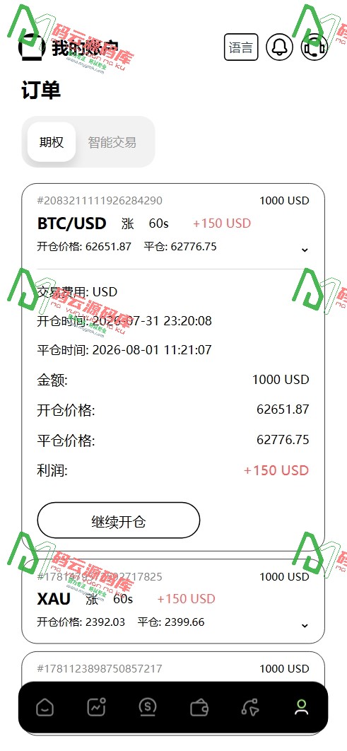 图片[14]-多语言交易所源码 | 期权秒合约 | 杠杆合约 | 智能合约投资理财 | NTF | 贷款 | 控制 | 详细部署文档-码云源码库
