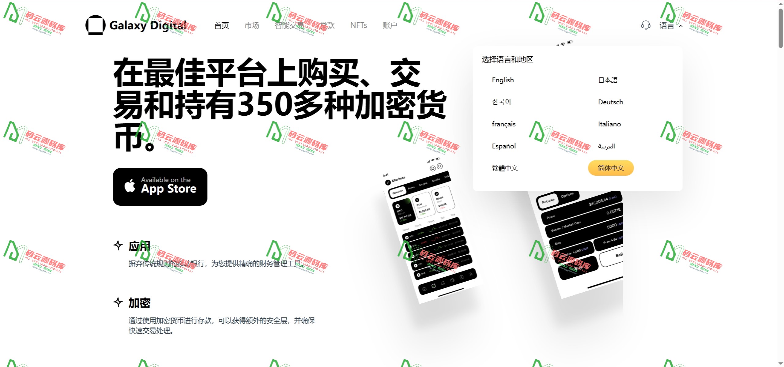 图片[15]-多语言交易所源码 | 期权秒合约 | 杠杆合约 | 智能合约投资理财 | NTF | 贷款 | 控制 | 详细部署文档-码云源码库