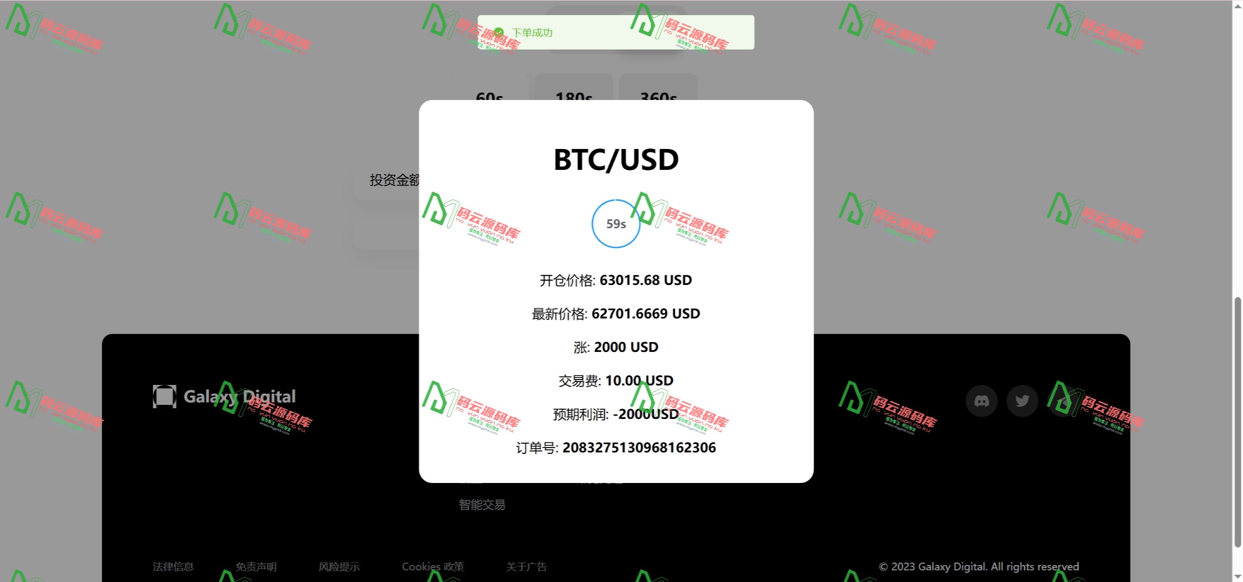 图片[20]-多语言交易所源码 | 期权秒合约 | 杠杆合约 | 智能合约投资理财 | NTF | 贷款 | 控制 | 详细部署文档-码云源码库