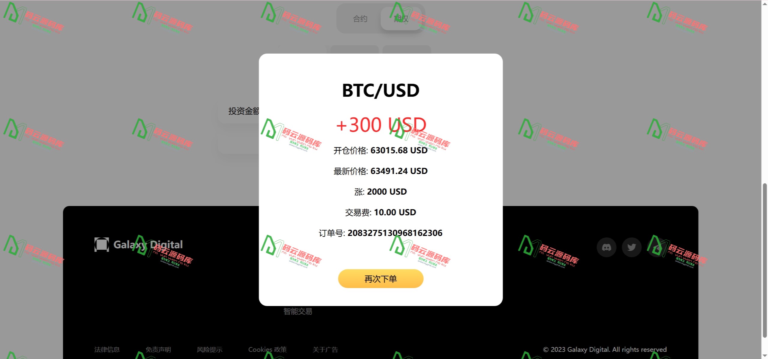 图片[21]-多语言交易所源码 | 期权秒合约 | 杠杆合约 | 智能合约投资理财 | NTF | 贷款 | 控制 | 详细部署文档-码云源码库