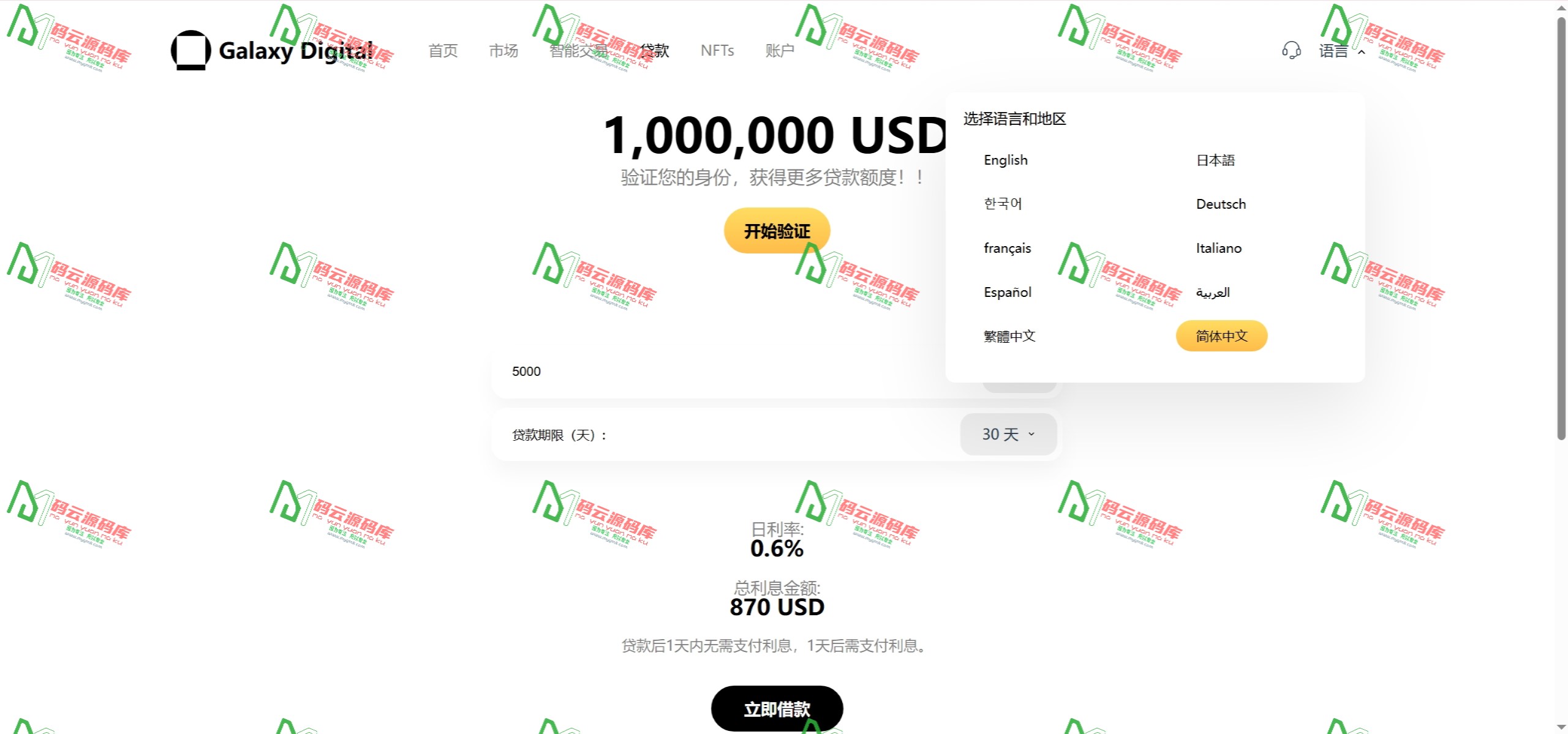图片[23]-多语言交易所源码 | 期权秒合约 | 杠杆合约 | 智能合约投资理财 | NTF | 贷款 | 控制 | 详细部署文档-码云源码库