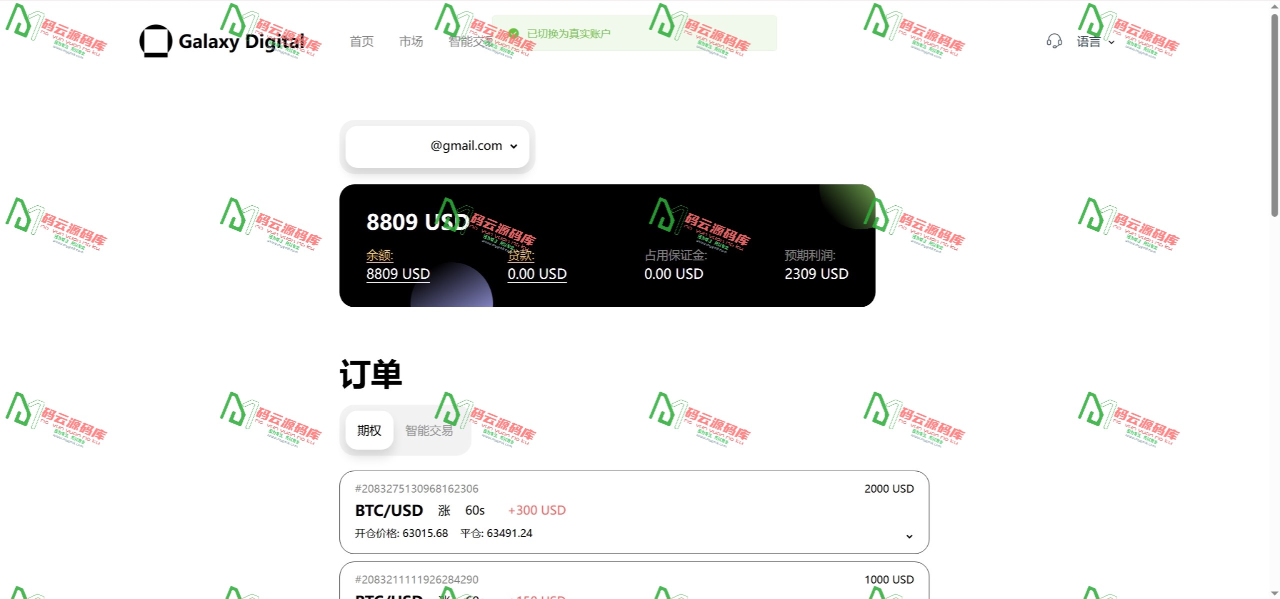 图片[25]-多语言交易所源码 | 期权秒合约 | 杠杆合约 | 智能合约投资理财 | NTF | 贷款 | 控制 | 详细部署文档-码云源码库