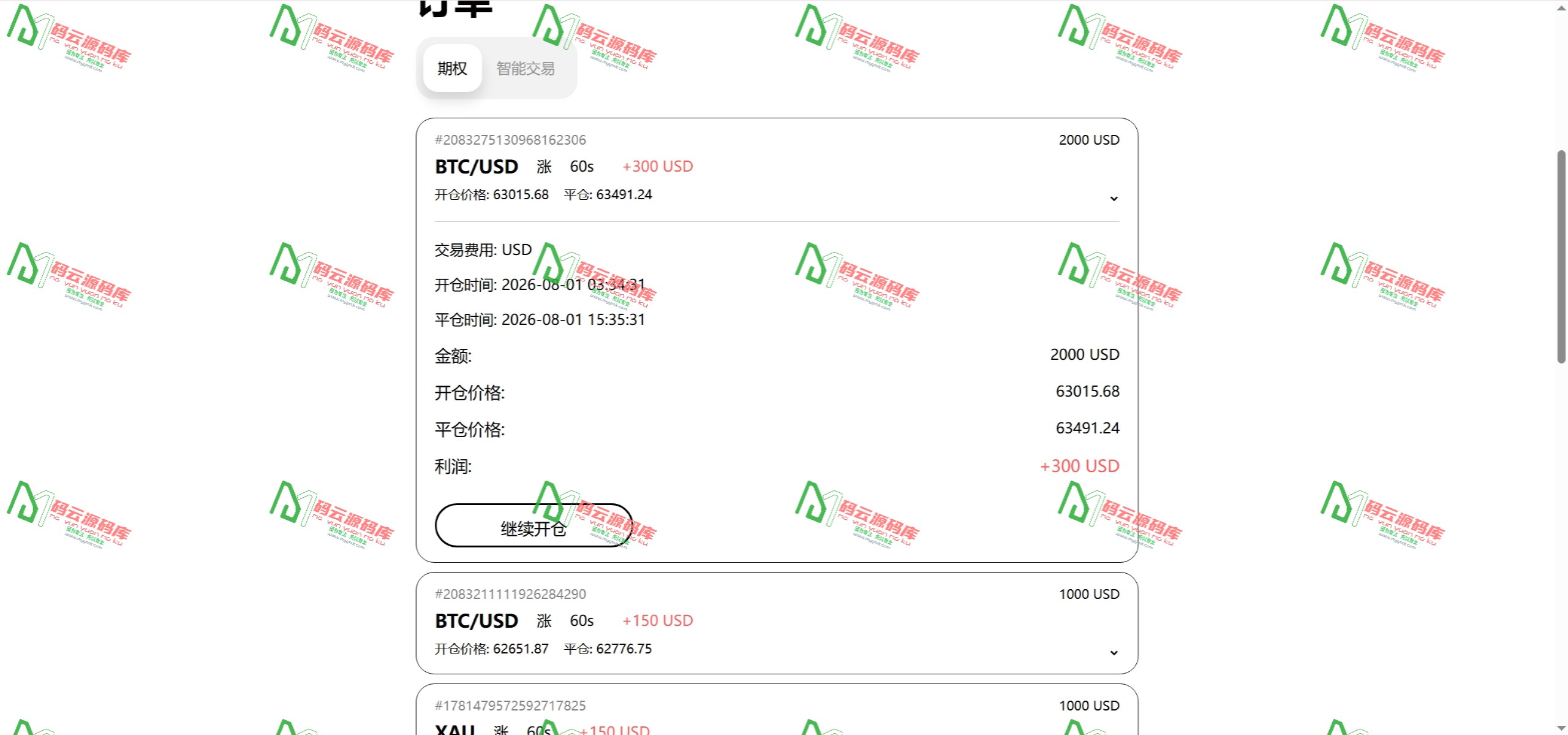 图片[26]-多语言交易所源码 | 期权秒合约 | 杠杆合约 | 智能合约投资理财 | NTF | 贷款 | 控制 | 详细部署文档-码云源码库