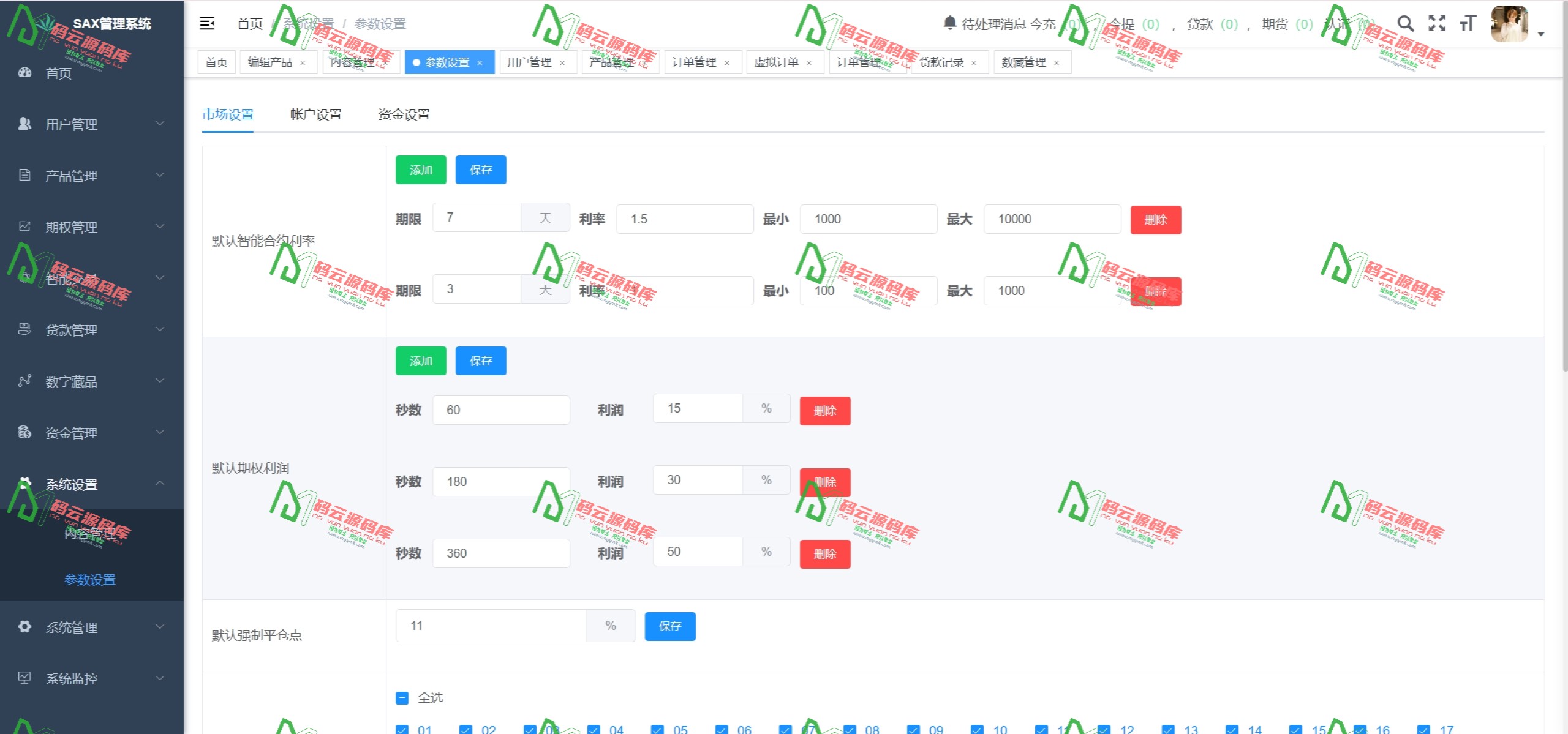 图片[31]-多语言交易所源码 | 期权秒合约 | 杠杆合约 | 智能合约投资理财 | NTF | 贷款 | 控制 | 详细部署文档-码云源码库