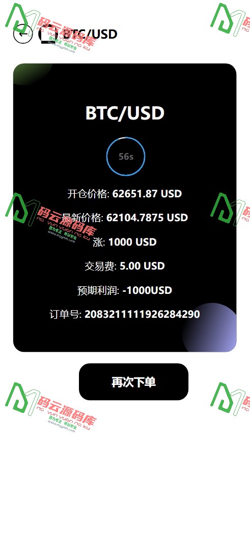 图片[7]-多语言交易所源码 | 期权秒合约 | 杠杆合约 | 智能合约投资理财 | NTF | 贷款 | 控制 | 详细部署文档-码云源码库