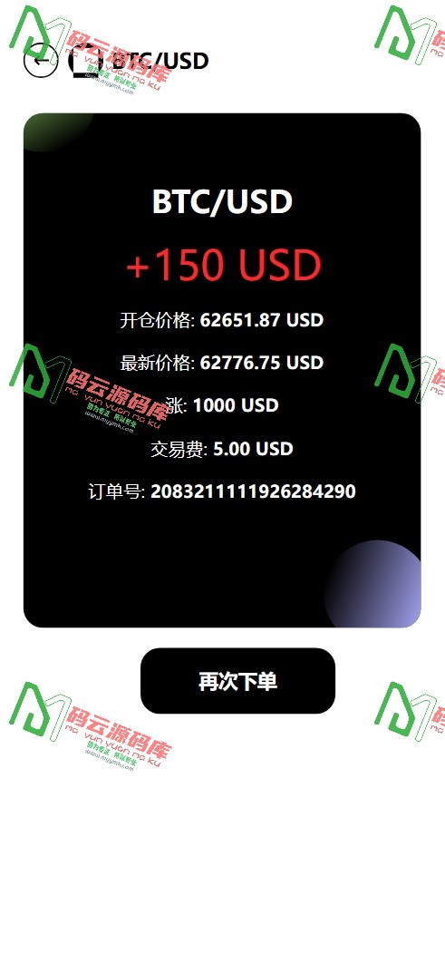 图片[8]-多语言交易所源码 | 期权秒合约 | 杠杆合约 | 智能合约投资理财 | NTF | 贷款 | 控制 | 详细部署文档-码云源码库