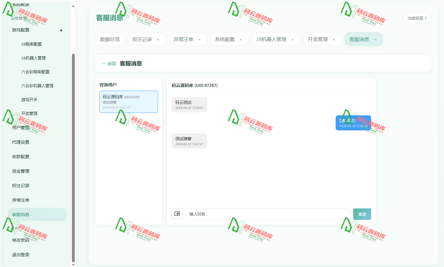 图片[10]-全开源加拿大28源码 | 六合彩源码 | 内置客服系统 | 机器人下注 | 预设 | 含详细部署教程-码云源码库