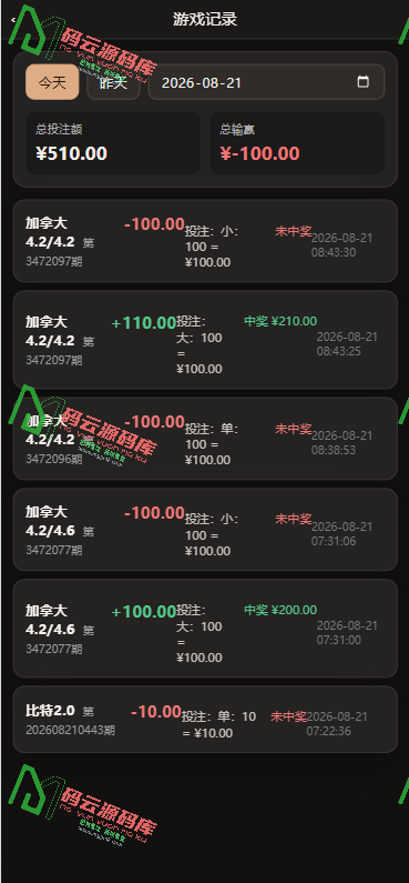 图片[5]-全开源加拿大28源码 | 六合彩源码 | 内置客服系统 | 机器人下注 | 预设 | 含详细部署教程-码云源码库