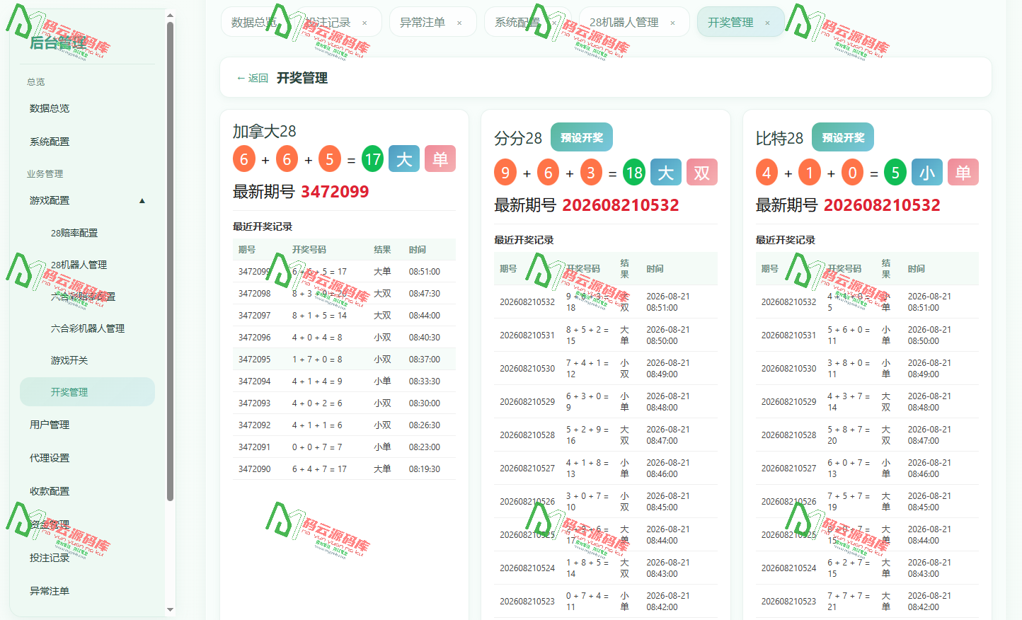 图片[9]-全开源加拿大28源码 | 六合彩源码 | 内置客服系统 | 机器人下注 | 预设 | 含详细部署教程-码云源码库