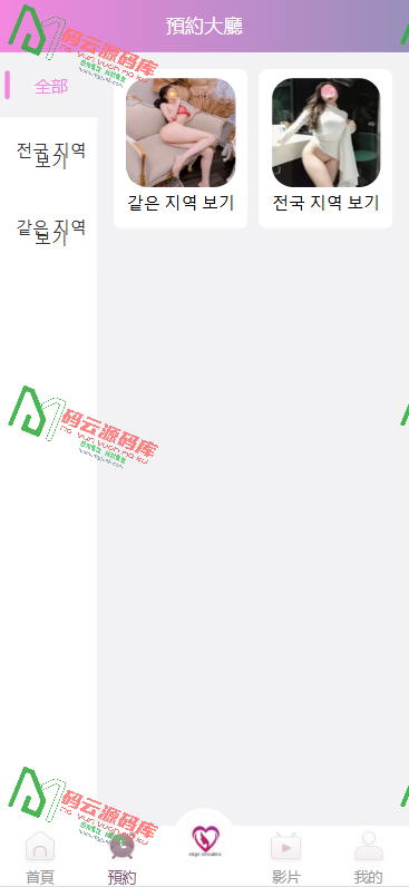 图片[2]-VUE多语言空降系统源码 | 空降彩票系统源码 | 灵活采集配置 | 详细部署教程-码云源码库
