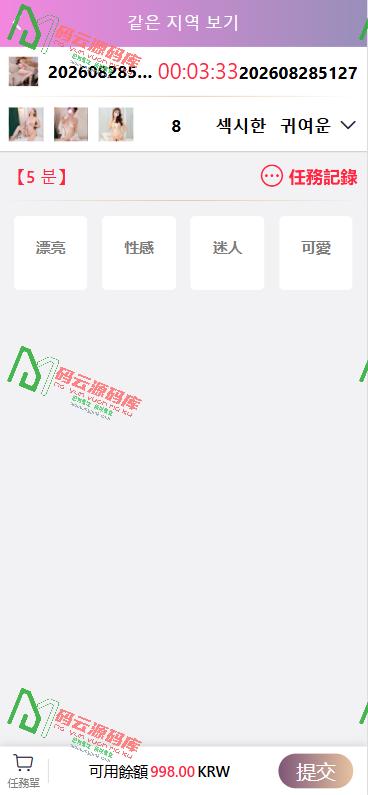 图片[3]-VUE多语言空降系统源码 | 空降彩票系统源码 | 灵活采集配置 | 详细部署教程-码云源码库
