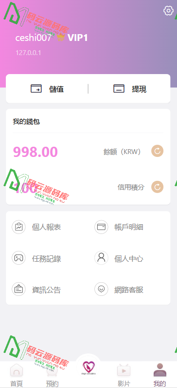 图片[5]-VUE多语言空降系统源码 | 空降彩票系统源码 | 灵活采集配置 | 详细部署教程-码云源码库