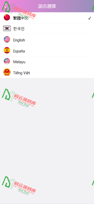 图片[6]-VUE多语言空降系统源码 | 空降彩票系统源码 | 灵活采集配置 | 详细部署教程-码云源码库