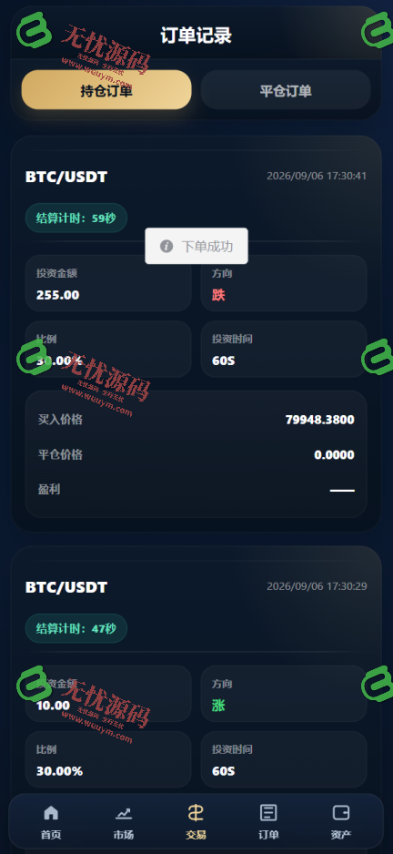 图片[4]-多语言三端交易所源码 | 印度交易所系统 | 虚拟货币 | 外汇 | 可控 | 详细部署教程-无忧源码