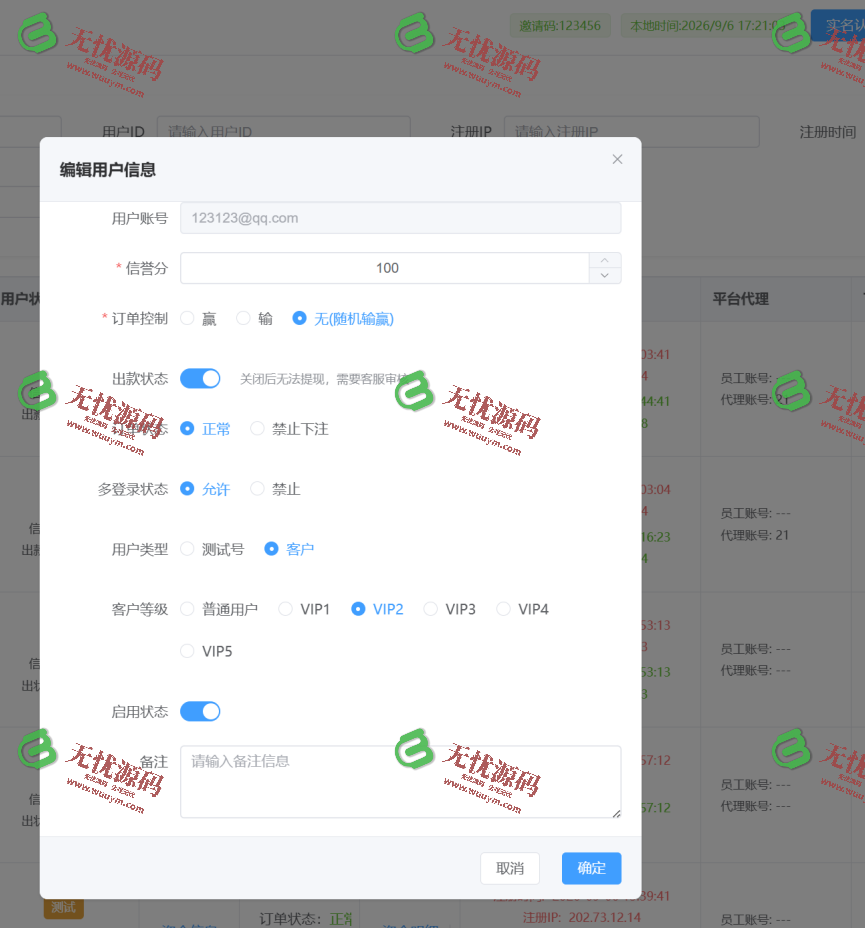 图片[8]-多语言三端交易所源码 | 印度交易所系统 | 虚拟货币 | 外汇 | 可控 | 详细部署教程-无忧源码
