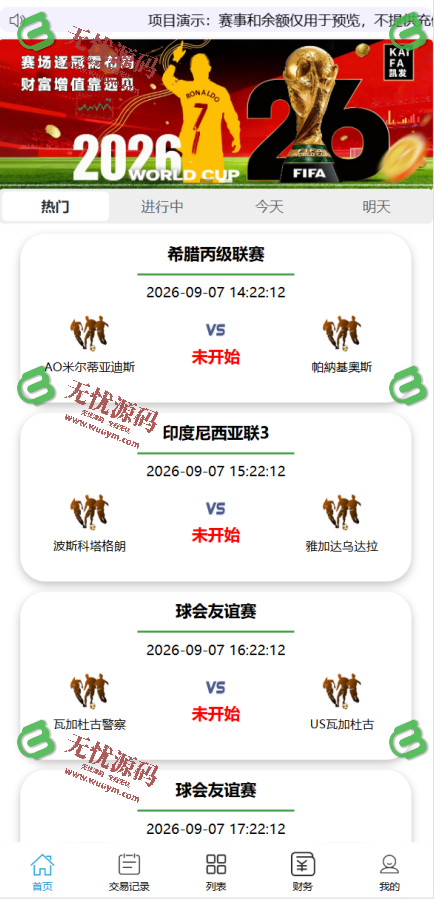图片[1]-足球波胆源码 | 体育波胆源码 | 体育赛事源码 | 可二开其他玩法 | 全开源含详细部署教程-无忧源码