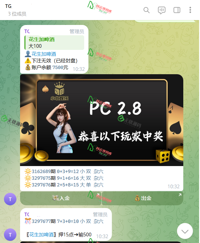 图片[1]-加拿大28机器人源码/Telegram机器人源码/TG机器人游戏/独立管理后台-码云源码库