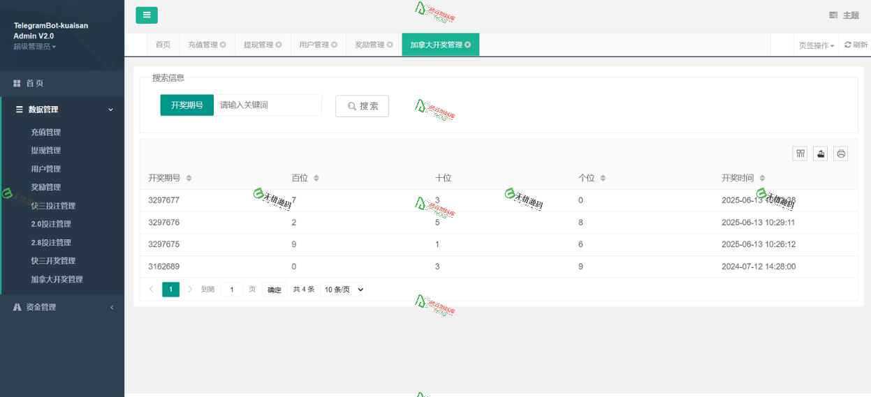 图片[3]-加拿大28机器人源码/Telegram机器人源码/TG机器人游戏/独立管理后台-码云源码库