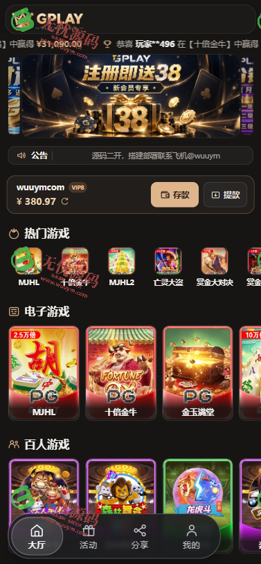 图片[1]-最新KGgame源码 | 捕鱼游戏源码 | PG游戏源码 | 棋牌源码 | 含详细部署教程-无忧源码