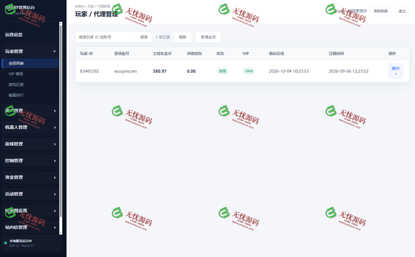 图片[8]-最新KGgame源码 | 捕鱼游戏源码 | PG游戏源码 | 棋牌源码 | 含详细部署教程-无忧源码