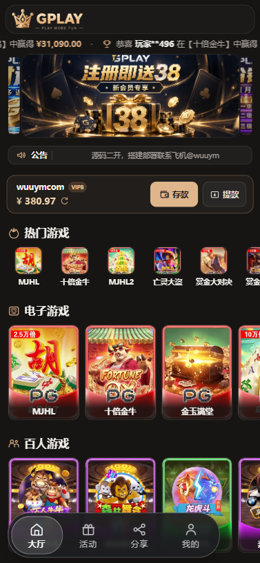 最新KGgame源码 | 捕鱼游戏源码 | PG游戏源码 | 棋牌源码 | 含详细部署教程-无忧源码