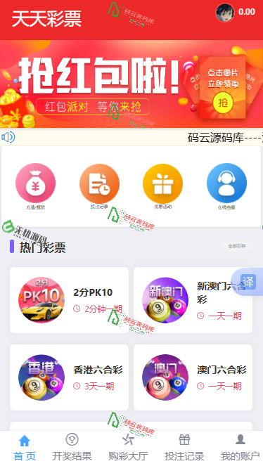 图片[1]-大富二开天天彩票/新增usdt支付/修复采集/前端UI美化/独家修复版本-码云源码库