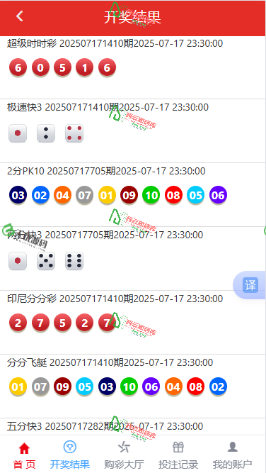 图片[2]-大富二开天天彩票/新增usdt支付/修复采集/前端UI美化/独家修复版本-码云源码库