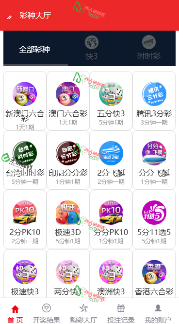 图片[3]-大富二开天天彩票/新增usdt支付/修复采集/前端UI美化/独家修复版本-码云源码库