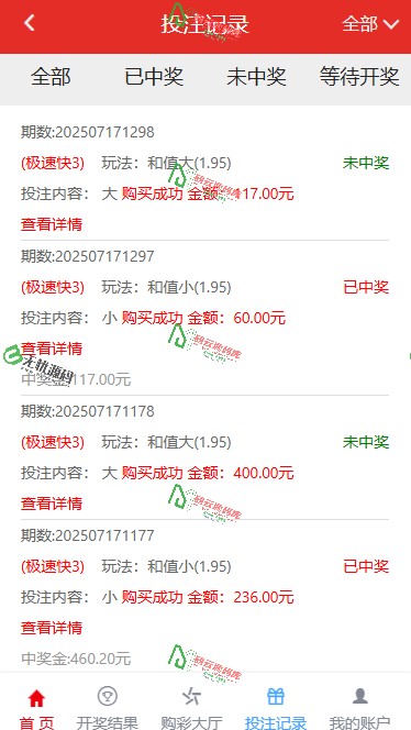 图片[6]-大富二开天天彩票/新增usdt支付/修复采集/前端UI美化/独家修复版本-码云源码库