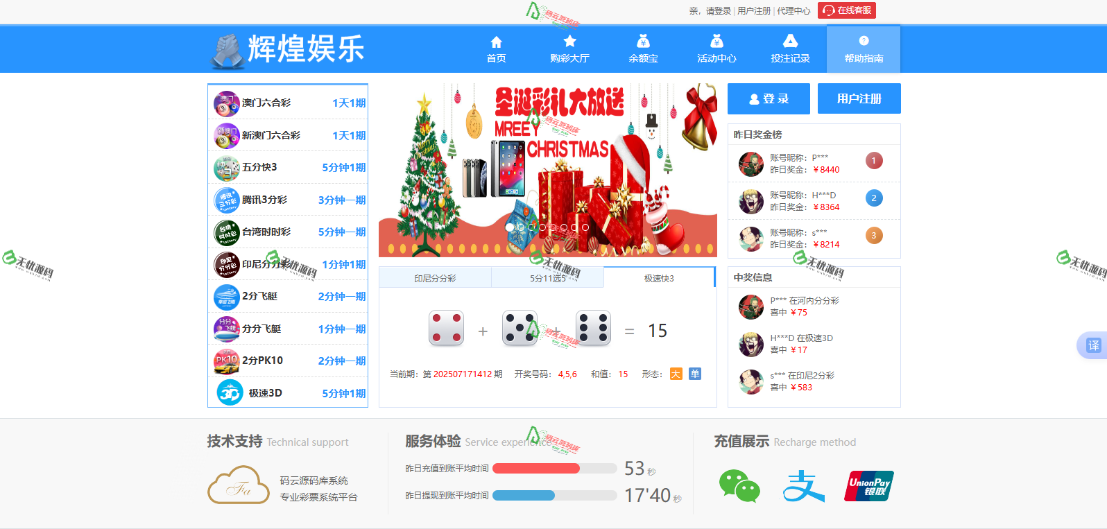 图片[7]-大富二开天天彩票/新增usdt支付/修复采集/前端UI美化/独家修复版本-码云源码库