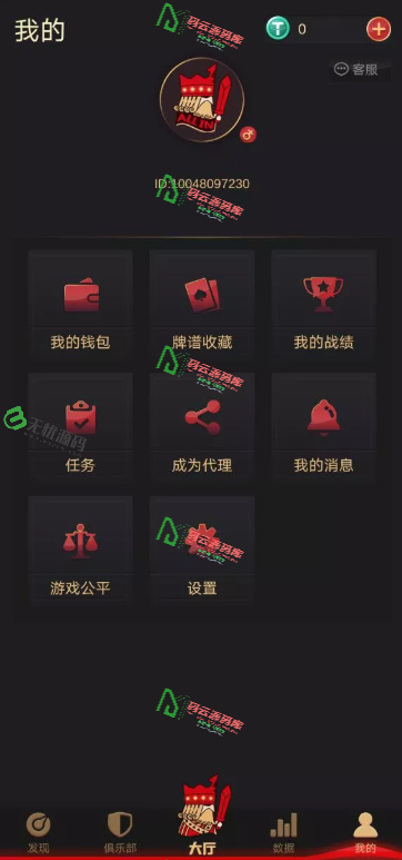 图片[8]-德州精品源码/内含斗牛/币种USDT可修改/纯源码任意二开-码云源码库